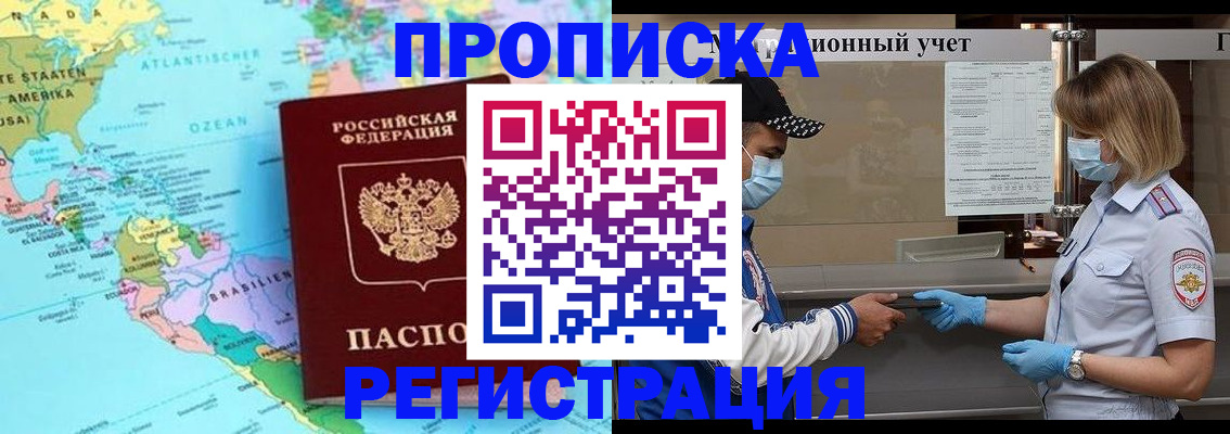 найти адрес прописки в Омской области